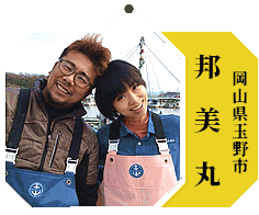ハモ・海苔の通販なら 玉野 邦美丸